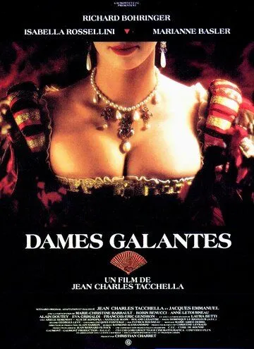 Галантные дамы / Dames galantes (1990)