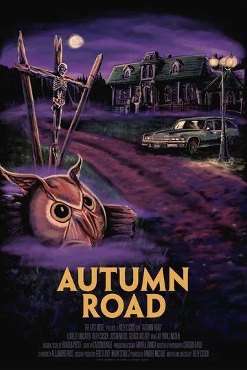 Осенняя дорога / Autumn Road (2021)