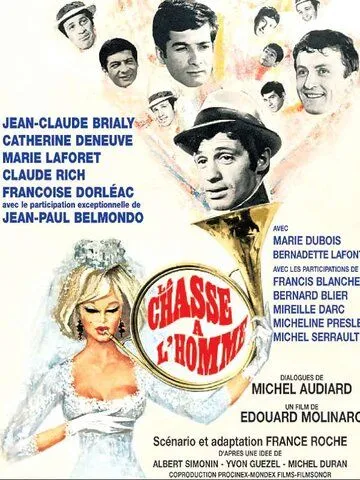 Охота на мужчину / La chasse à l'homme (1964)