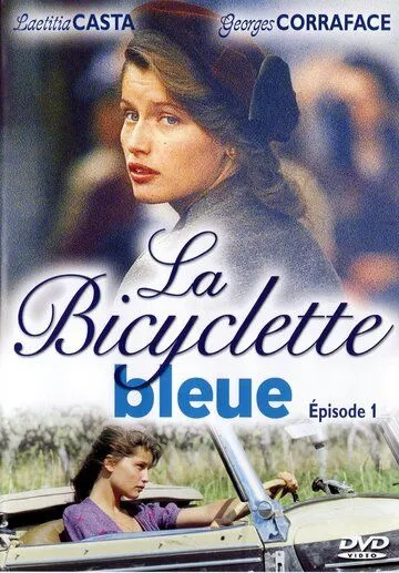 Голубой велосипед / La bicyclette bleue (2000)