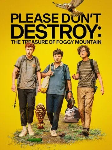 Пожалуйста, не уничтожайте: Сокровище Туманной горы / Please Don't Destroy: The Treasure of Foggy Mountain (2023)