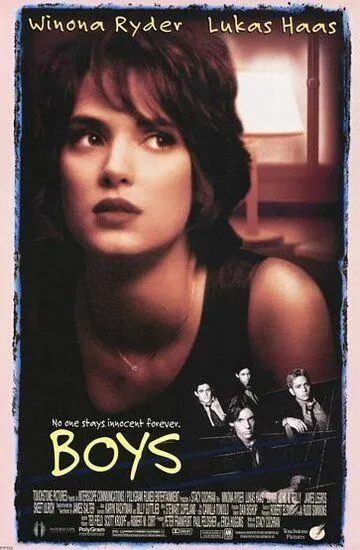 Парни / Boys (1996)