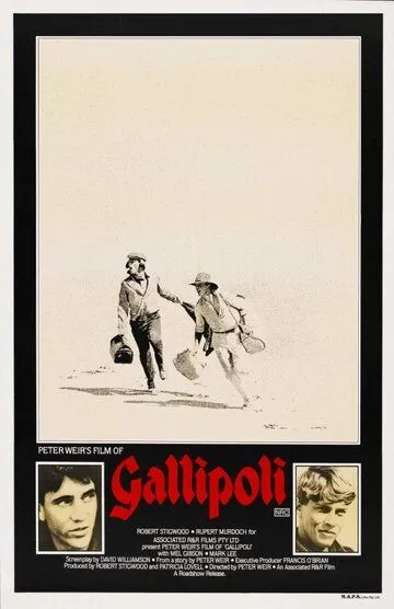 Галлиполи / Gallipoli (1981)