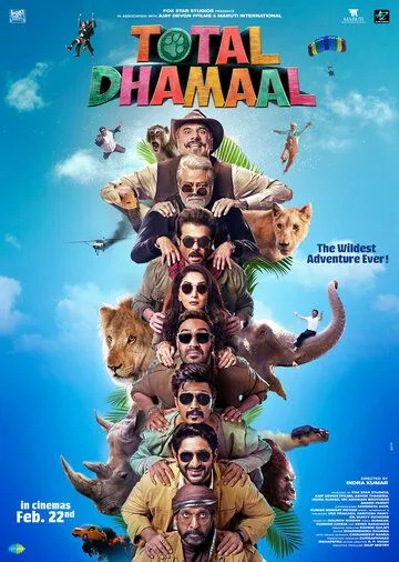 Тотальное веселье / Total Dhamaal (2019)