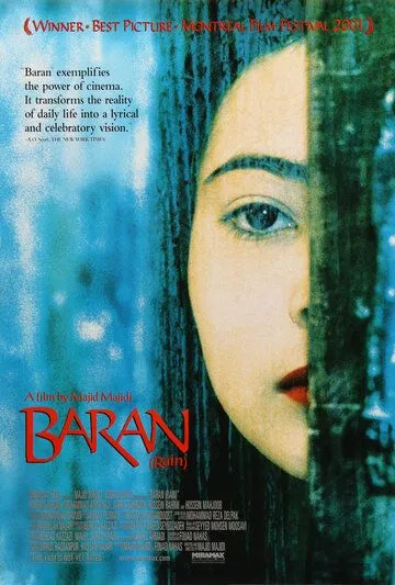 Дождь / Baran (2001)