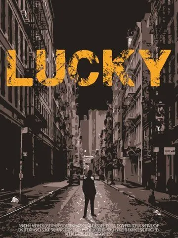 Лаки / Lucky (2016)