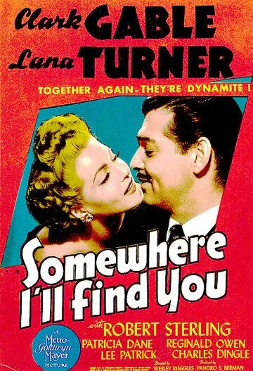 Где-нибудь я найду тебя / Somewhere I'll Find You (1942)