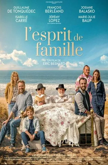 Дух семьи / L'esprit de famille (2019)