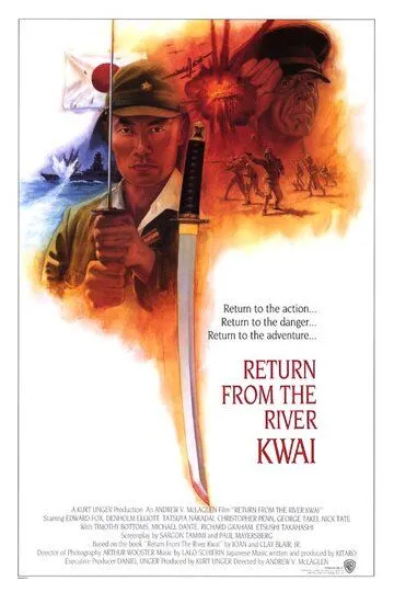 Возвращение с реки Квай / Return from the River Kwai (1989)