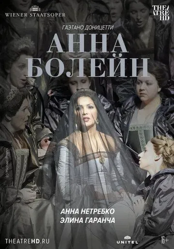 Венская опера: Анна Болейн / Anna Bolena (2011)