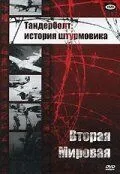 Тандерболт: История штурмовика / Thunderbolt (1947)