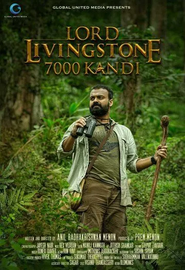 Лорд Ливингстон и 7000 Канди / Lord Livingstone 7000 Kandi (2015)