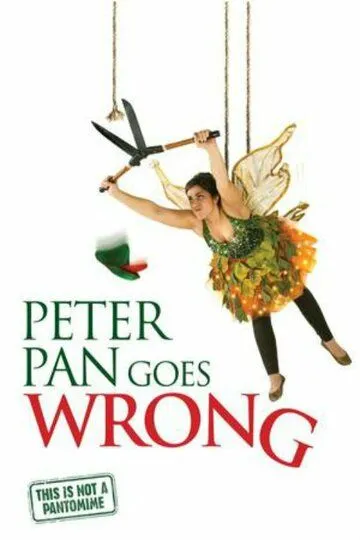 «Питер Пэн» пошел не так / Peter Pan Goes Wrong (2016)