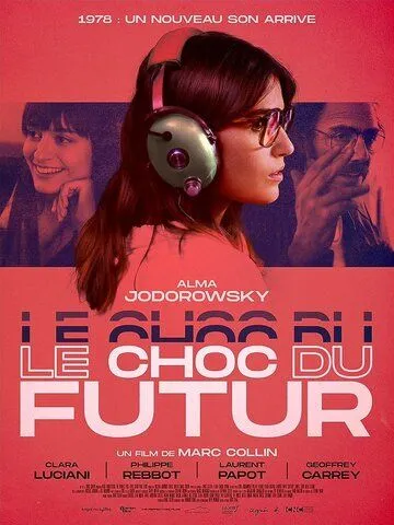 Шок будущего / Le choc du futur (2019)