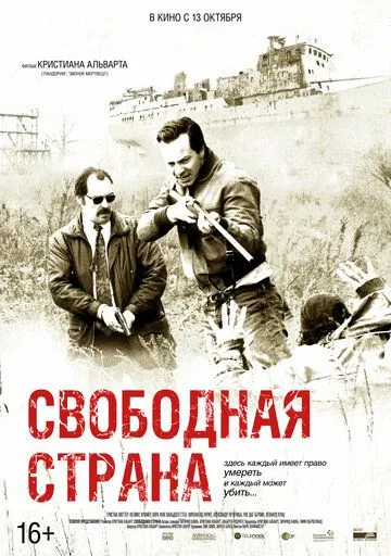 Свободная страна / Freies Land (2019)