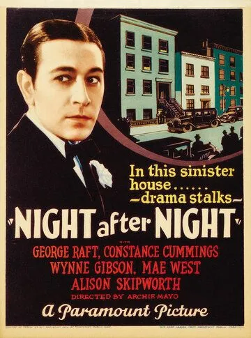 Ночь за ночью / Night After Night (1932)