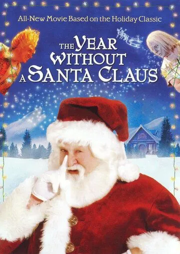 Год без Санты / The Year Without a Santa Claus (2006)