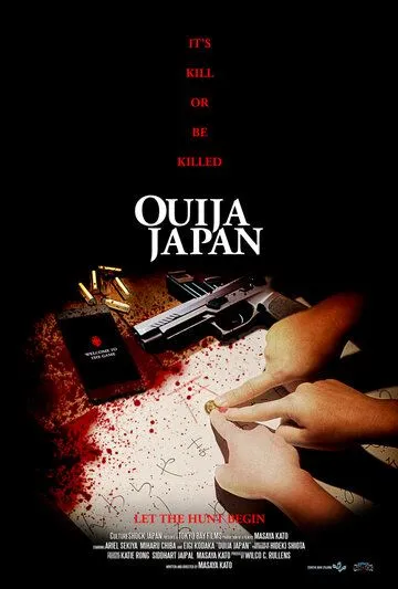 Японская доска Уиджа / Ouija Japan (2021)