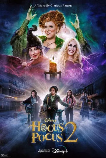 Фокус-покус 2 / Hocus Pocus 2 (2022)