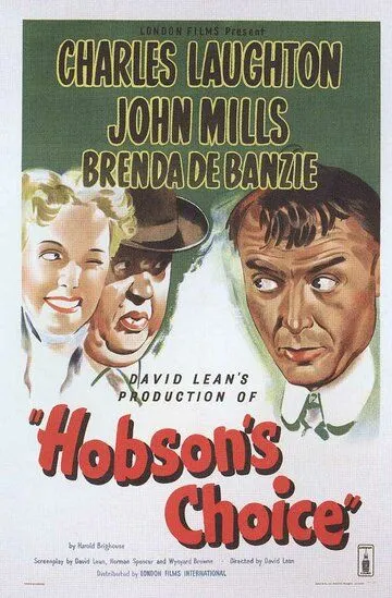 Выбор Хобсона / Hobson's Choice (1953)