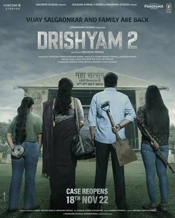 Видимость 2 / Drishyam 2 (2022)