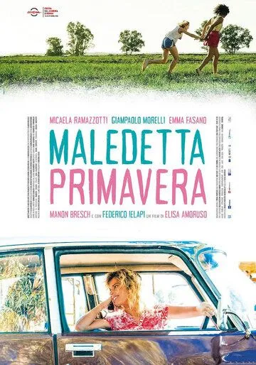 Бесконечная весна / Maledetta primavera (2020)