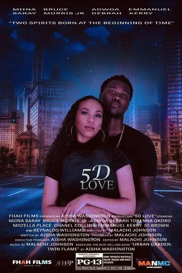 5D любовь / 5D Love (2021)