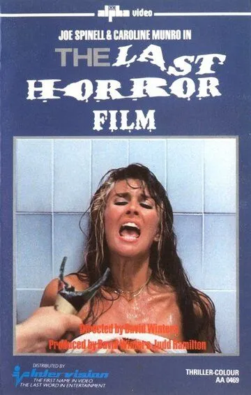 Последний фильм ужасов / The Last Horror Film (1982)