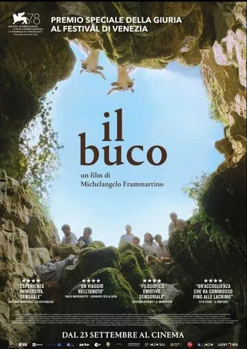 Дыра / Il buco (2021)