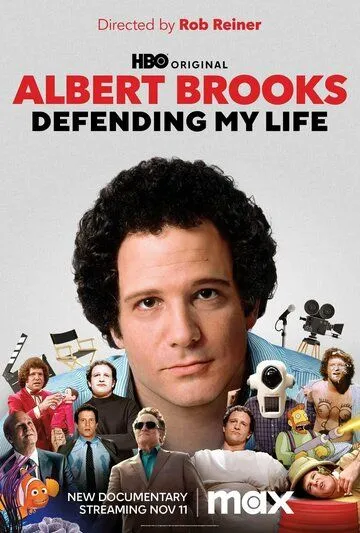 Альберт Брукс: Защищая мою жизнь / Albert Brooks: Defending My Life (2023)