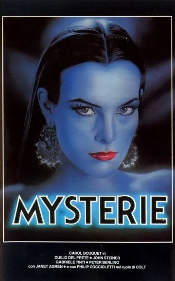 Мистера / Mystère (1983)