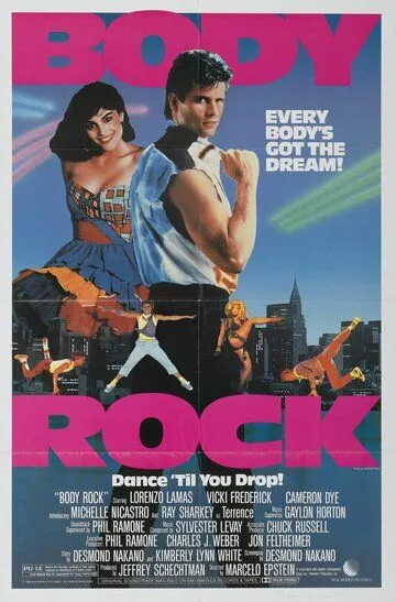 Рок тела / Body Rock (1984)