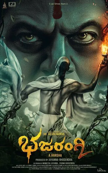 Бхаджаранги 2 / Bhajarangi 2 (2021)