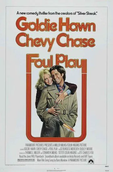 Грязная игра / Foul Play (1978)