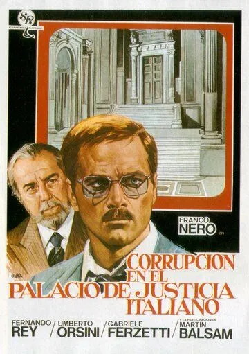 Коррупция во Дворце правосудия / Corruzione al palazzo di giustizia (1974)