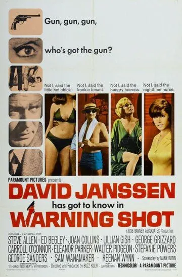 Предупредительный выстрел / Warning Shot (1966)