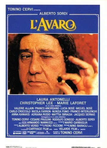 Скупой / L'avaro (1990)