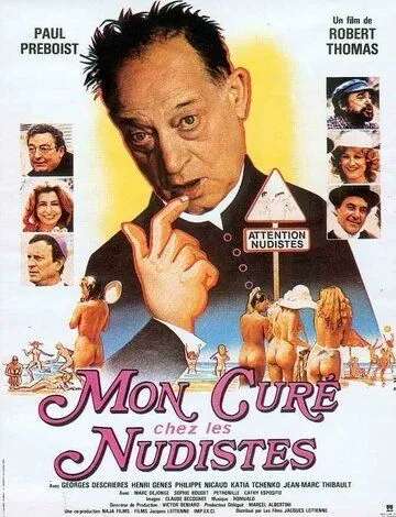 Кюре и нудисты / Mon curé chez les nudistes (1982)