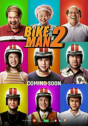 Велосипедист 2 / Bikeman 2 (2019)