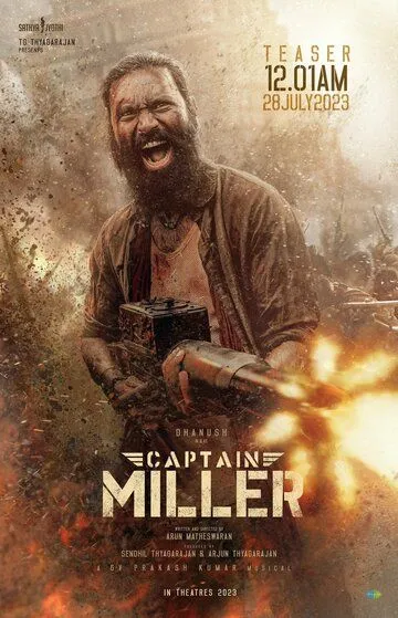 Капитан Миллер / Captain Miller (2024)