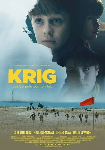 Войнушка / Krig (2017)