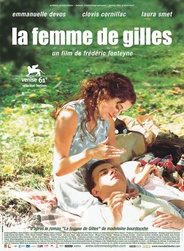 Жена Жиля / La femme de Gilles (2004)