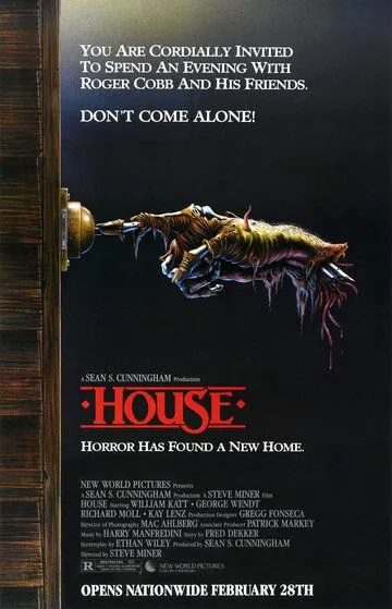 Дом / House (1985)