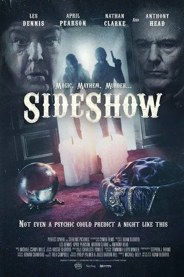 Интерлюдия / Sideshow (2020)