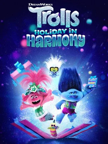 Тролли. Праздники в гармонии / Trolls Holiday in Harmony (2021)