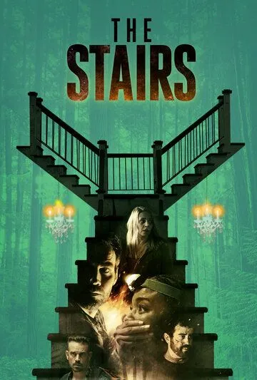 Лестница / The Stairs (2021)