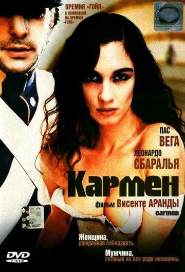 Кармен / Carmen (2003)