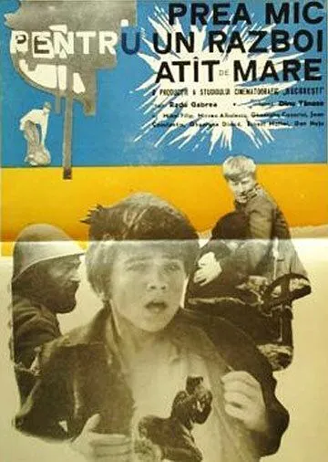 Слишком маленький для такой большой войны / Prea mic pentru un razboi atît de mare (1969)