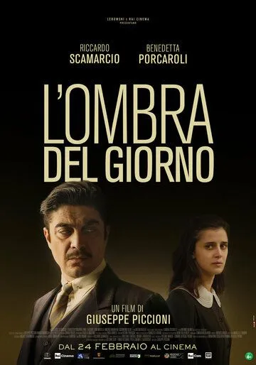 Тень дня / L'ombra del giorno (2022)