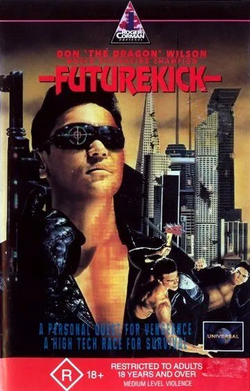 Удар из будущего / Future Kick (1991)